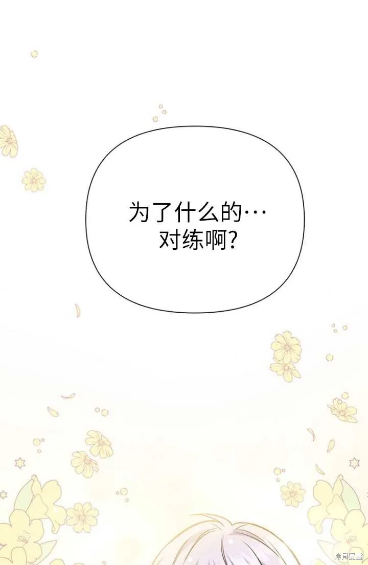 第54话 第23页