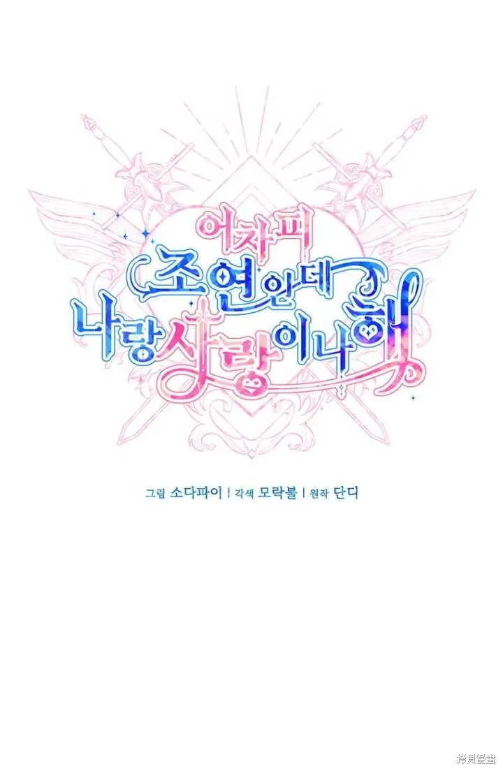 第54话 第30页