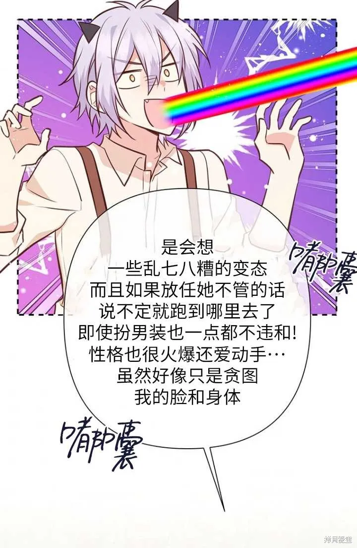 第54话 第36页