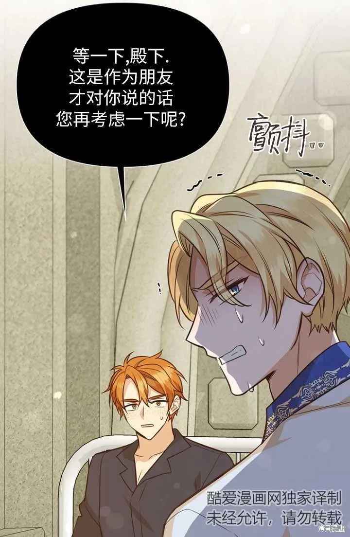 第54话 第37页