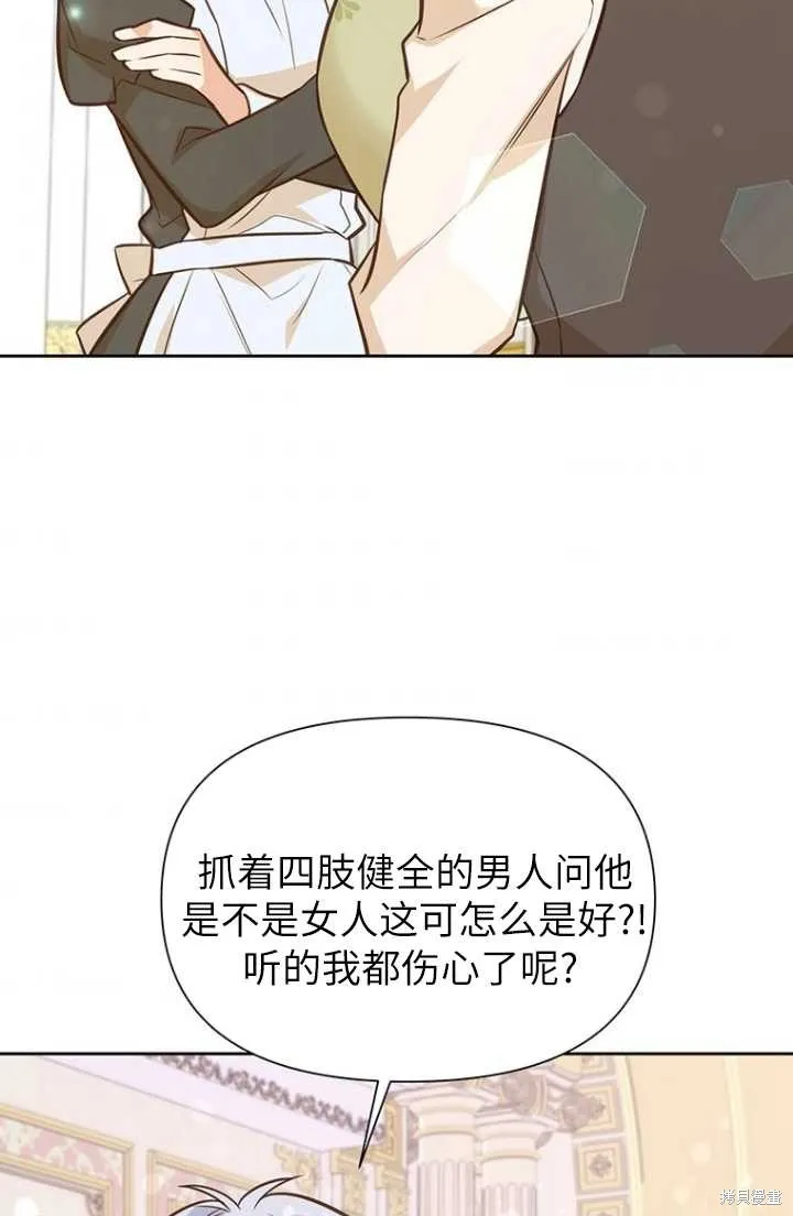 第54话 第64页