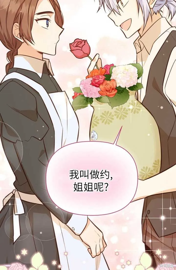 第54话 第69页