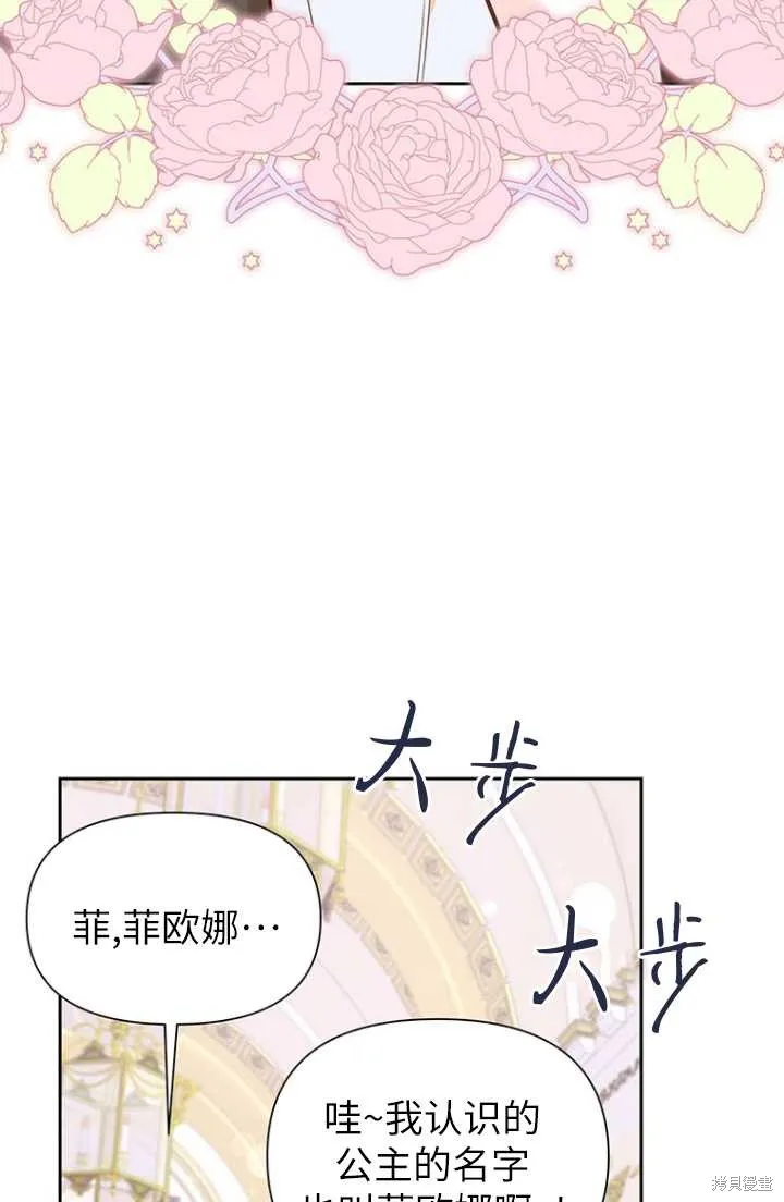 第54话 第70页