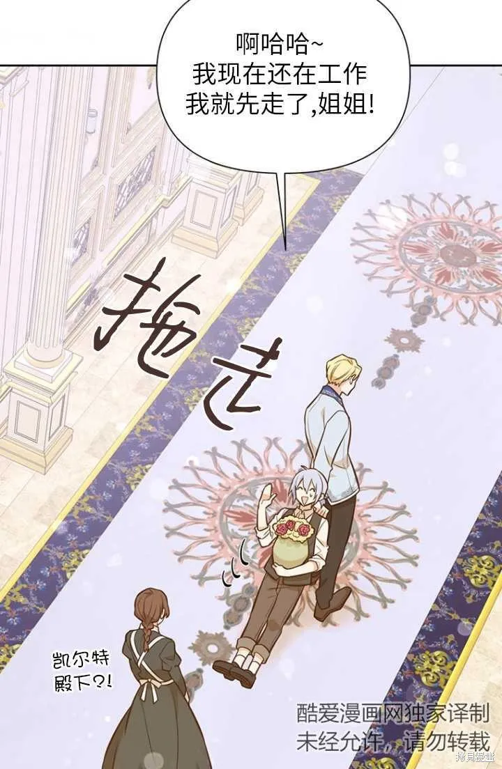 第54话 第75页