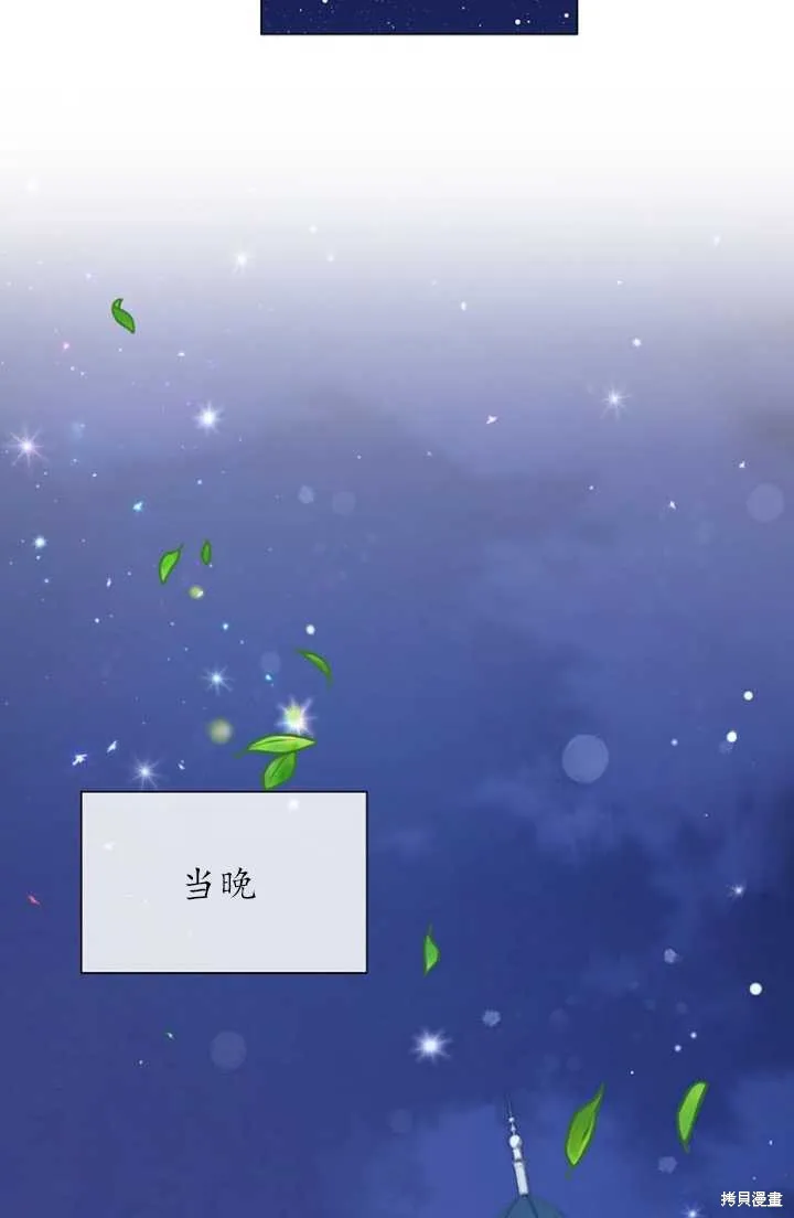 第54话 第77页