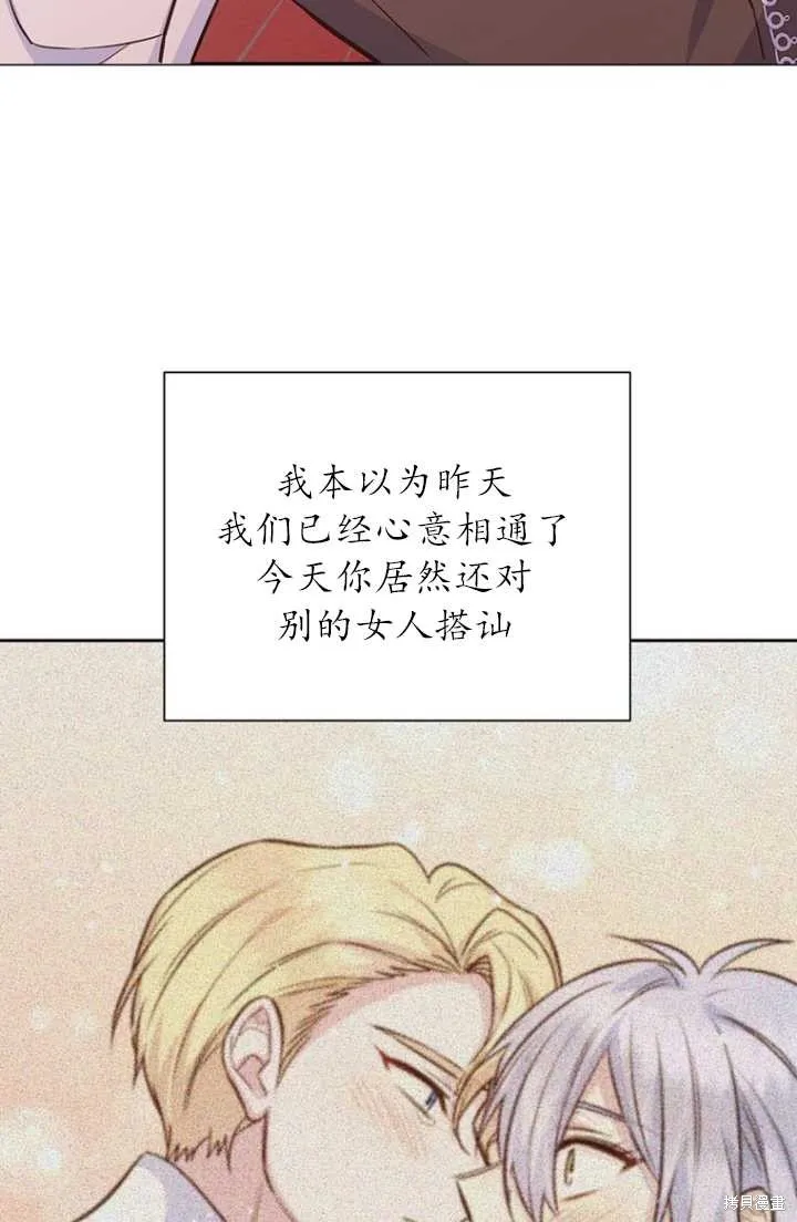 第54话 第82页