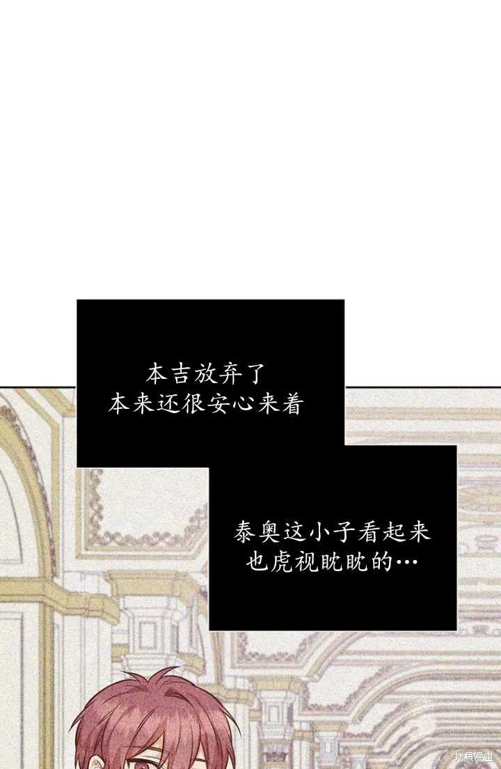 第54话 第85页