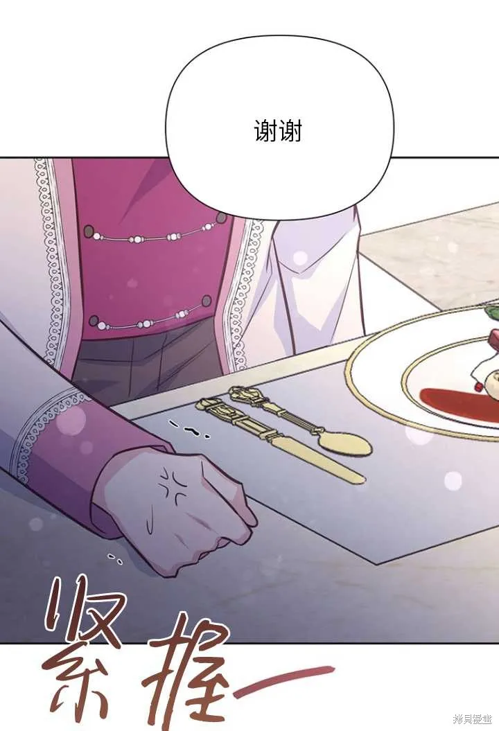 第52话 第14页