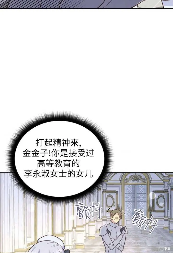 第52话 第37页