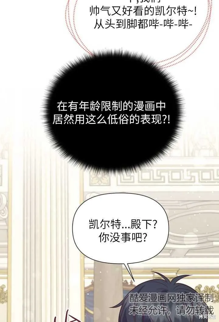 第52话 第46页