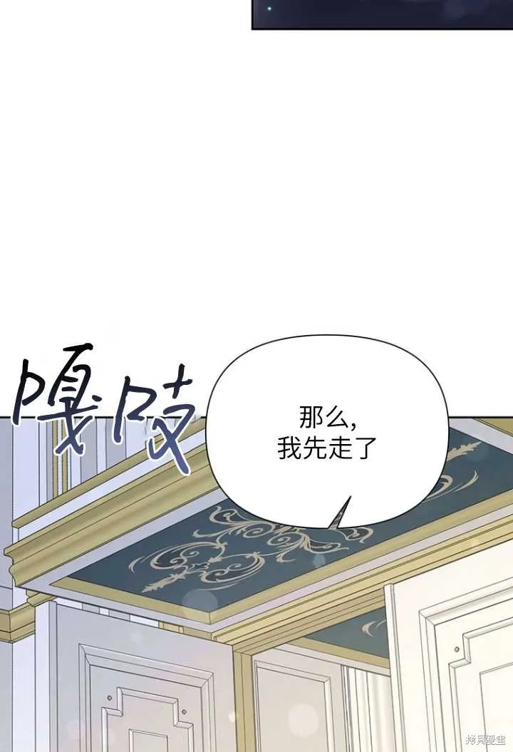 第52话 第75页