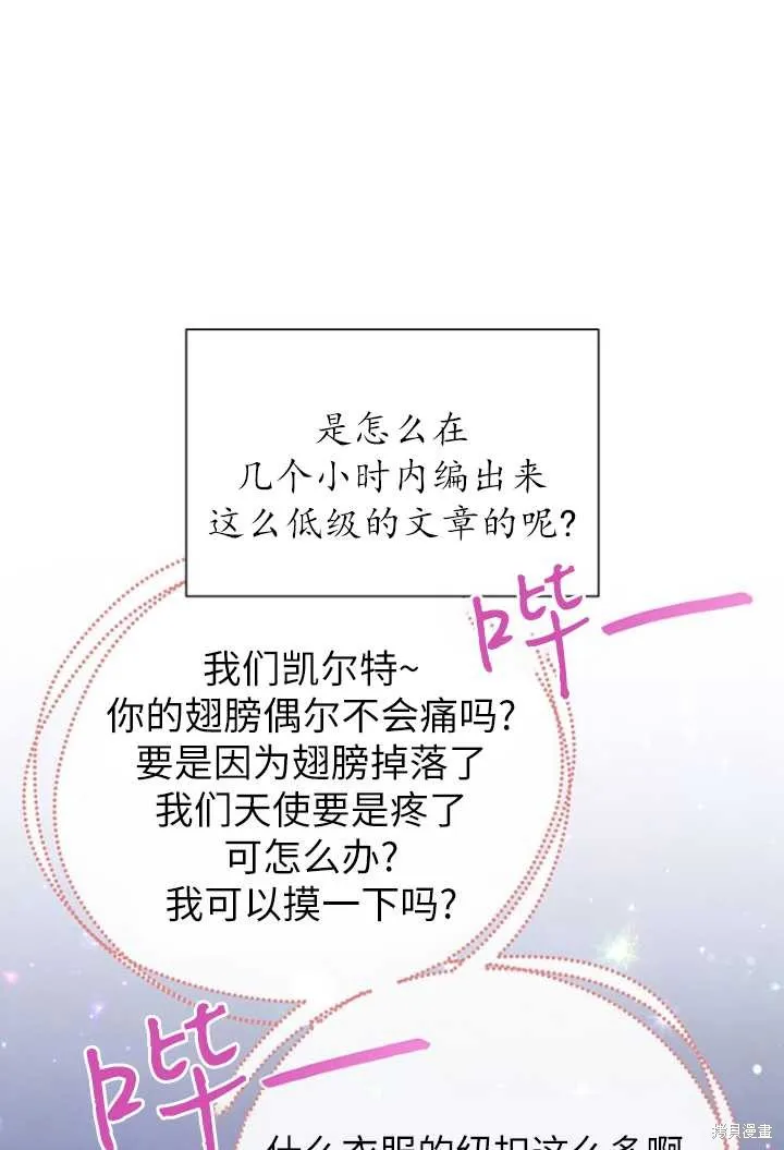 第52话 第81页