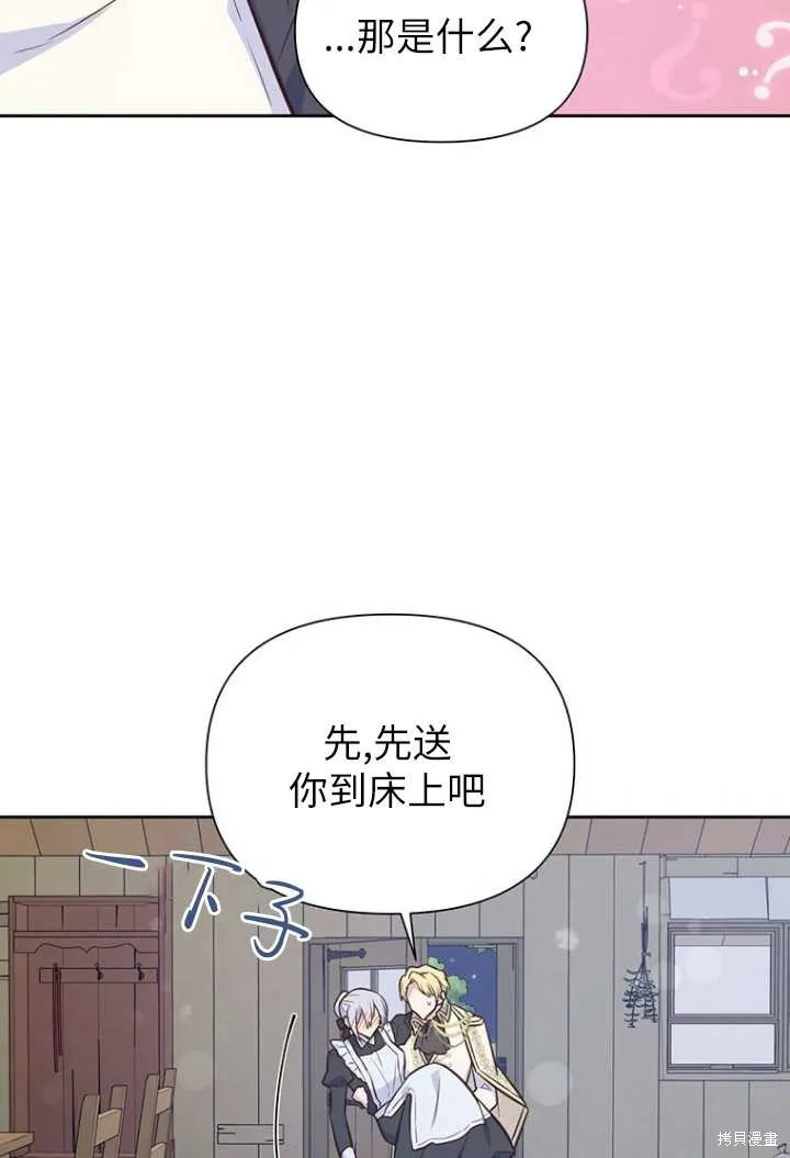 第52话 第92页