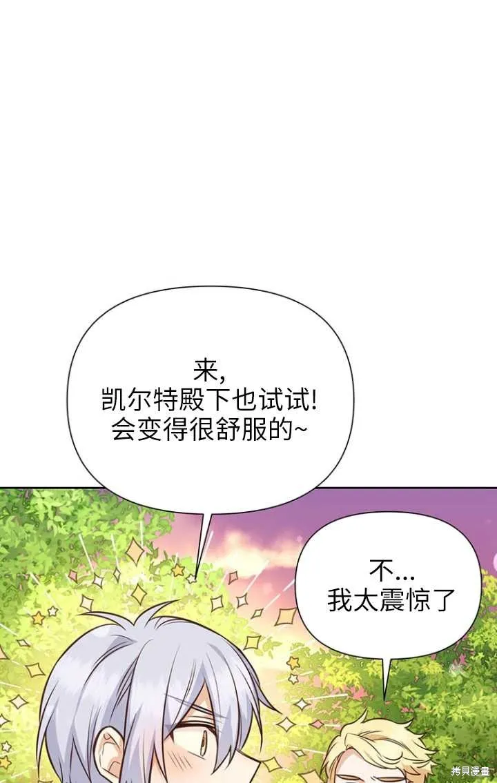第50话 第4页