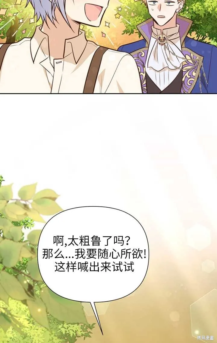 第50话 第5页