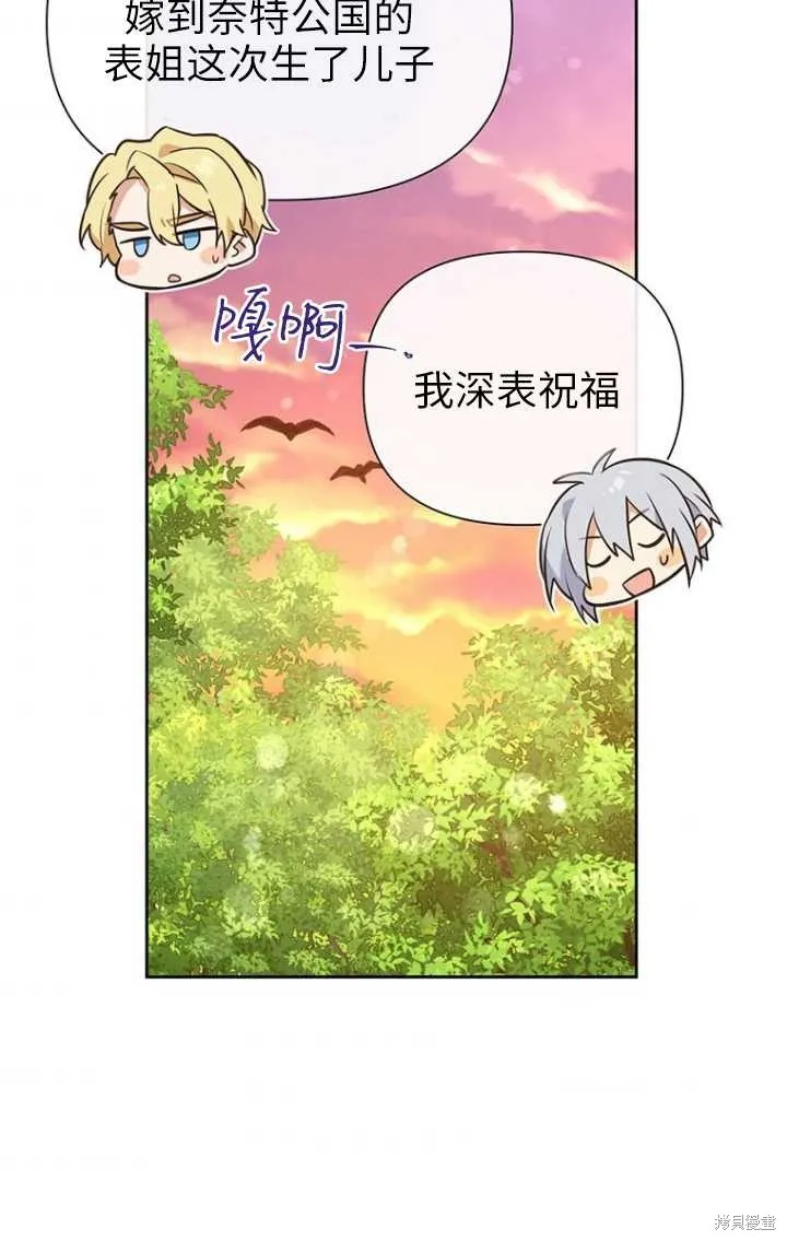 第50话 第8页