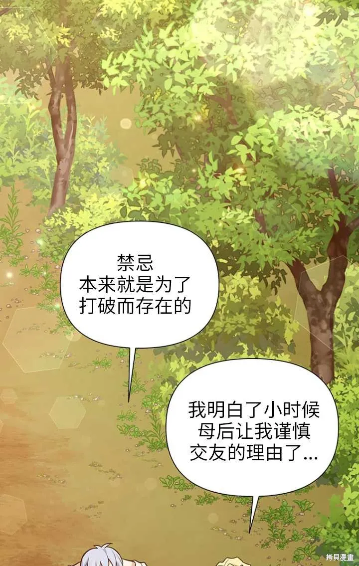 第50话 第18页