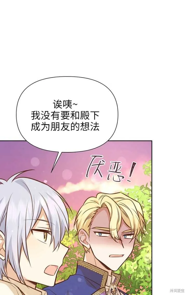 第50话 第20页