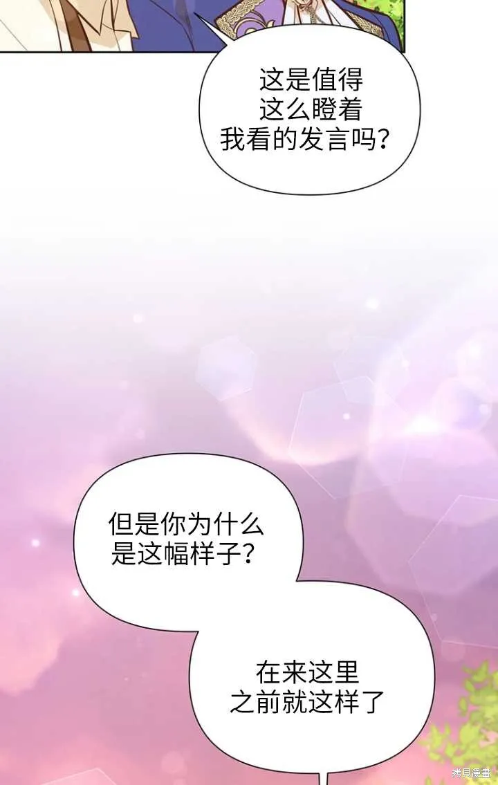 第50话 第21页