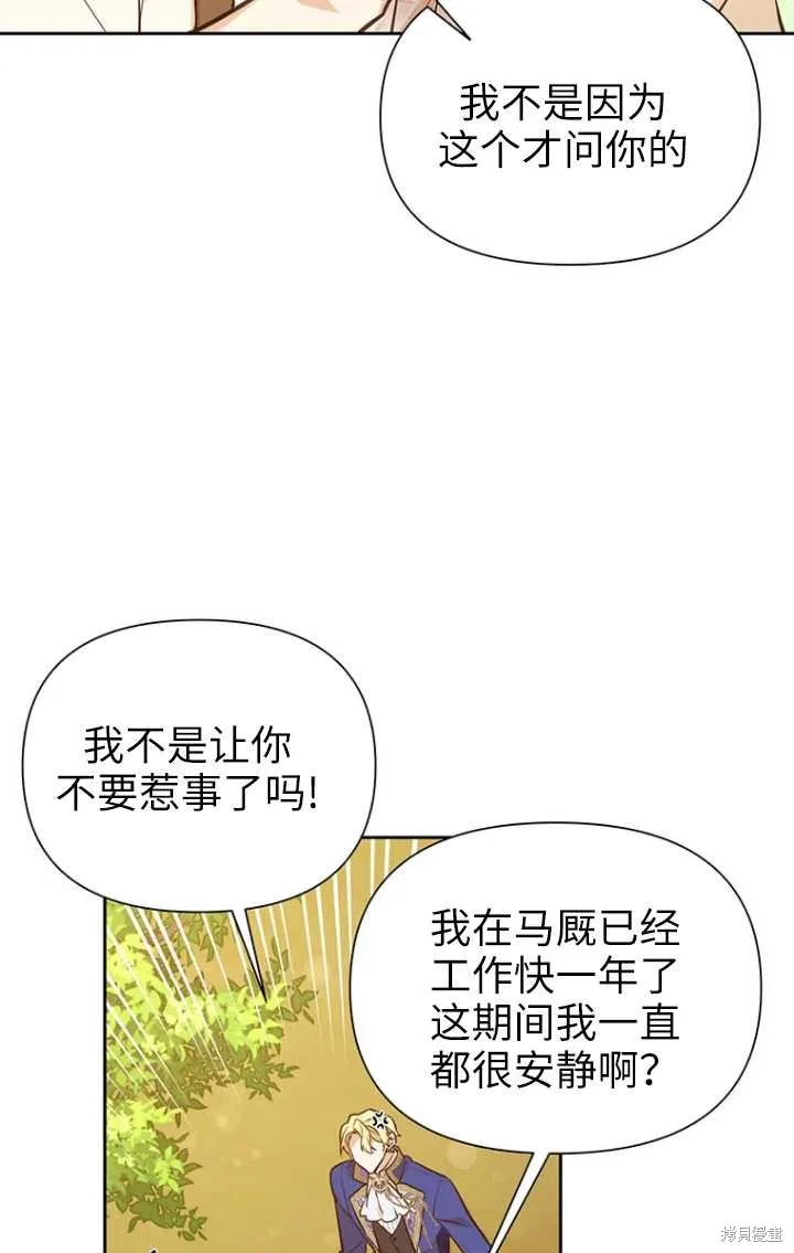 第50话 第25页