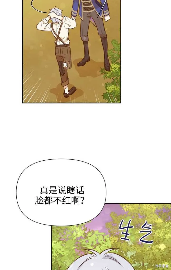 第50话 第26页
