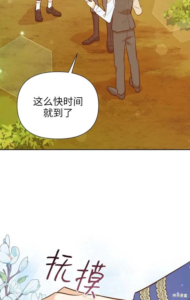 第50话 第43页