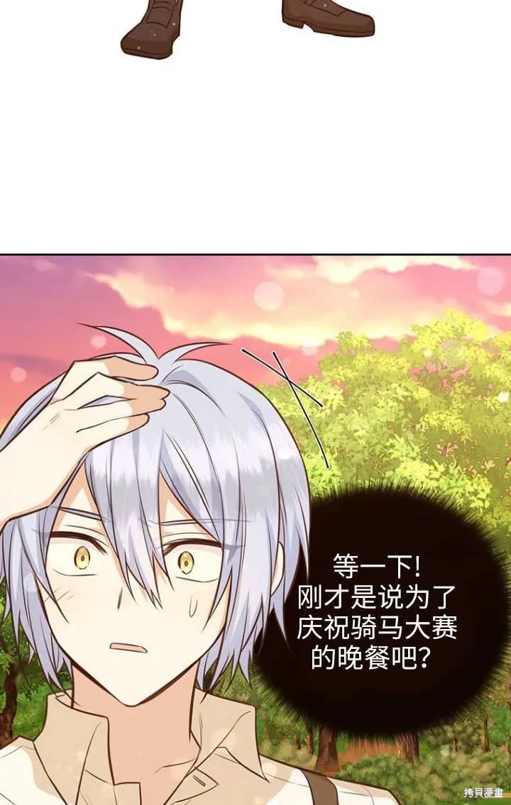 第50话 第48页