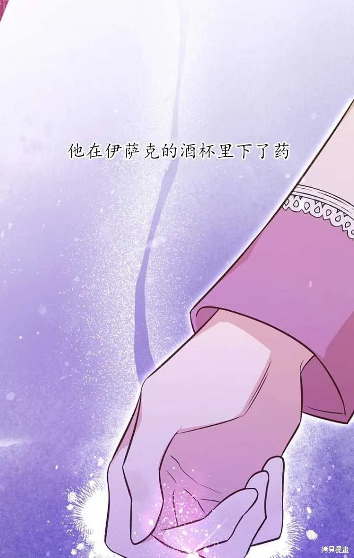 第50话 第63页