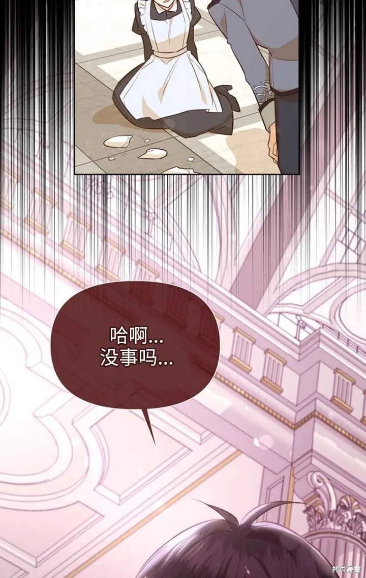 第50话 第69页