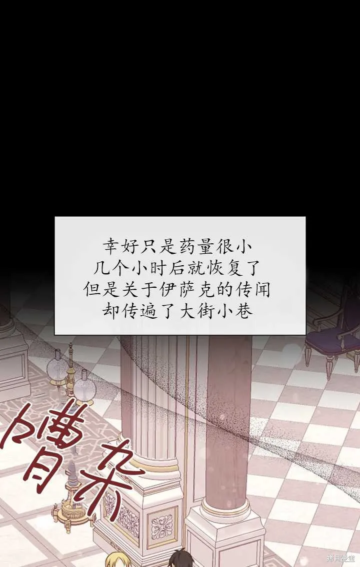 第50话 第76页