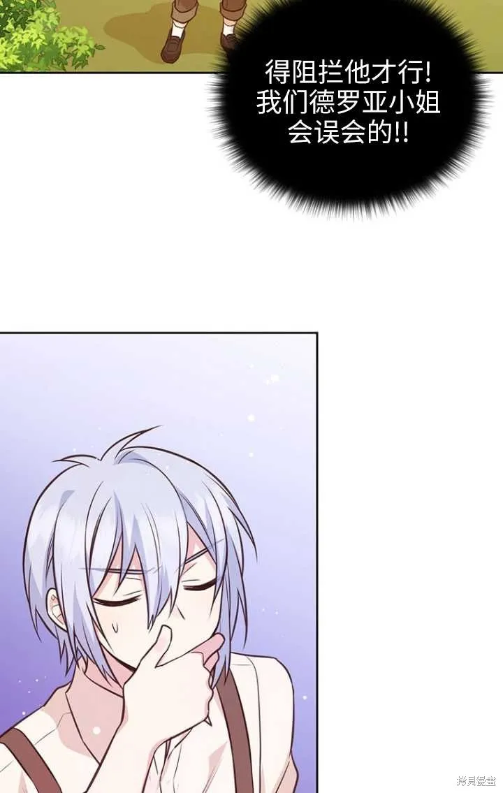 第50话 第83页