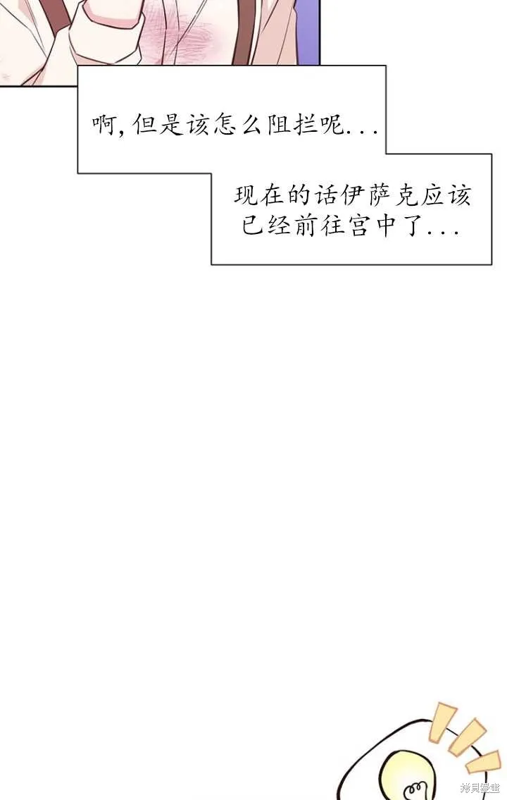 第50话 第84页