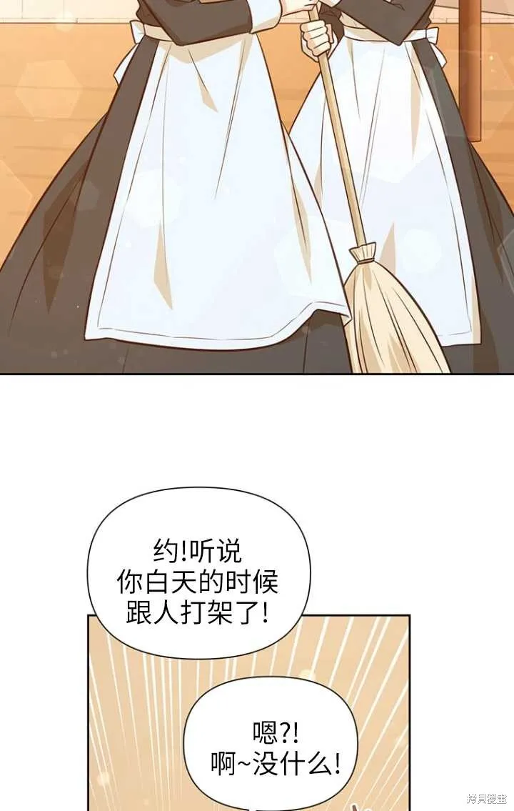 第50话 第87页