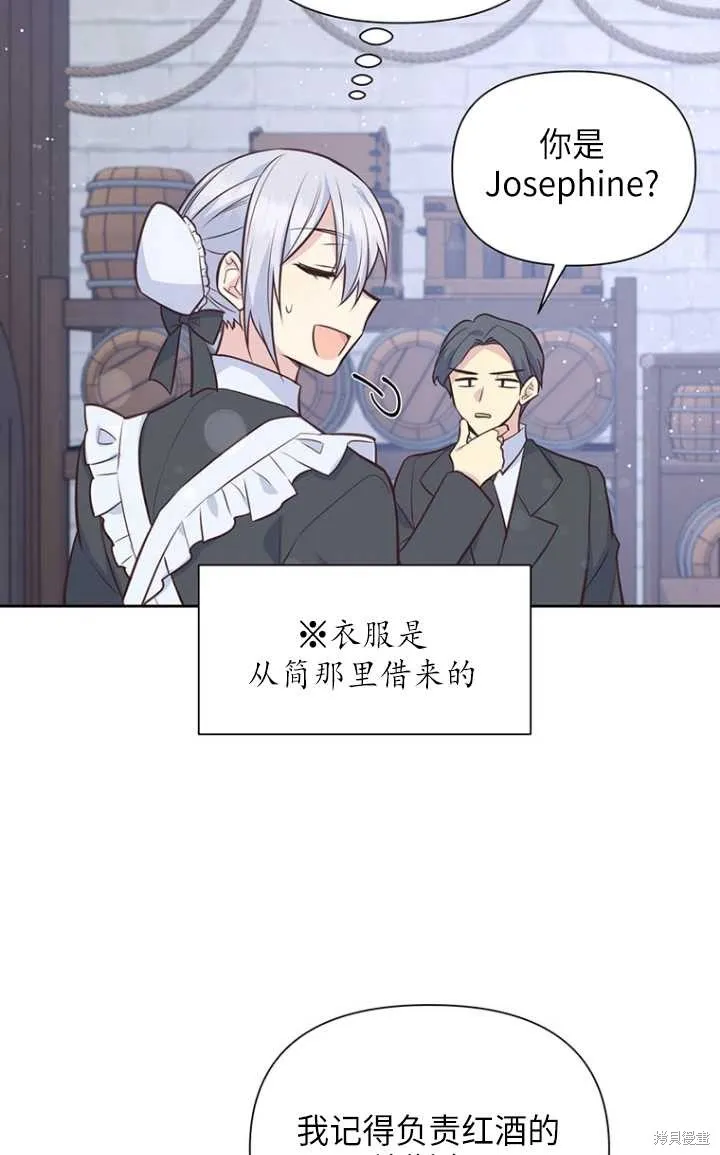 第51话 第3页