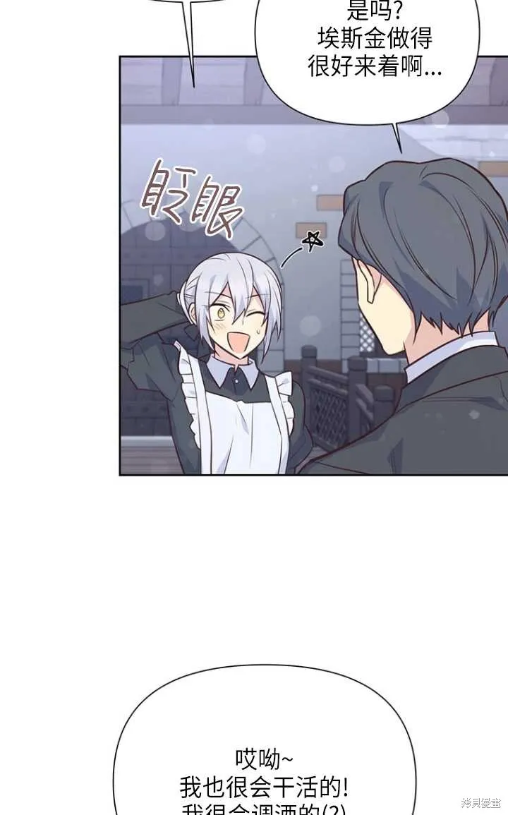 第51话 第5页