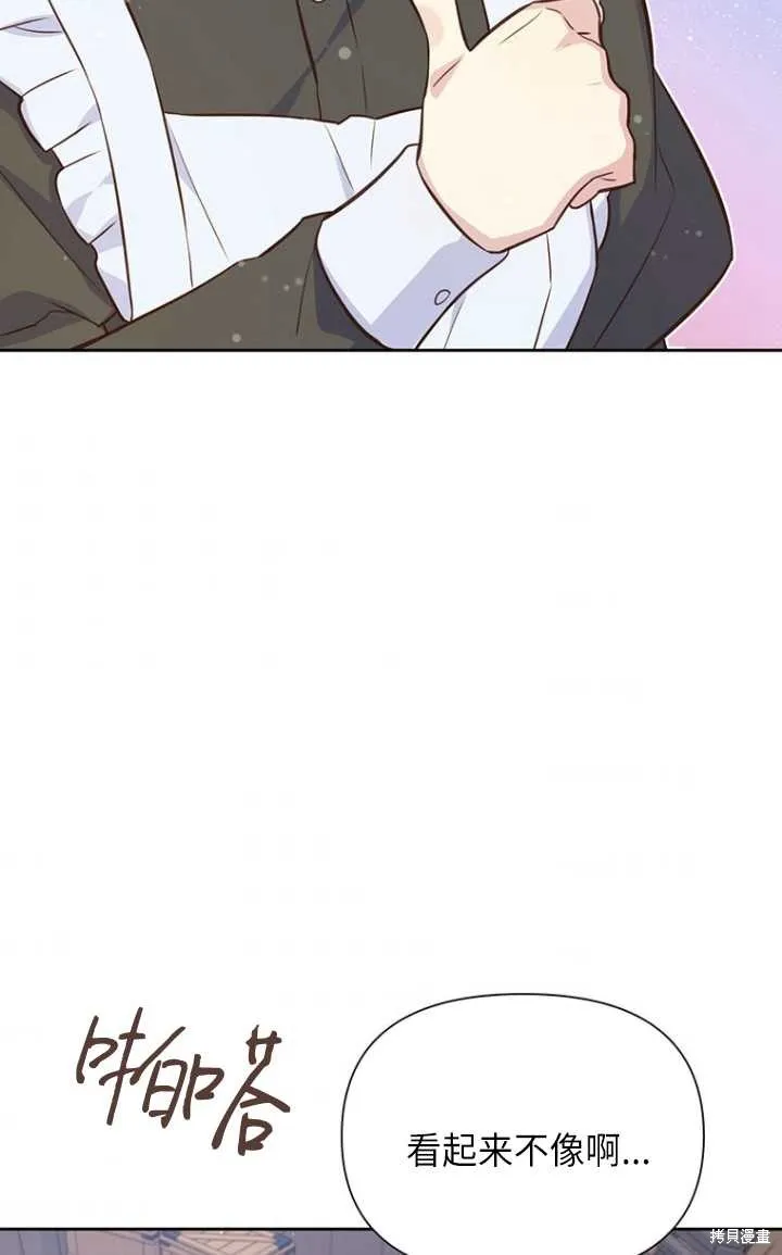 第51话 第7页