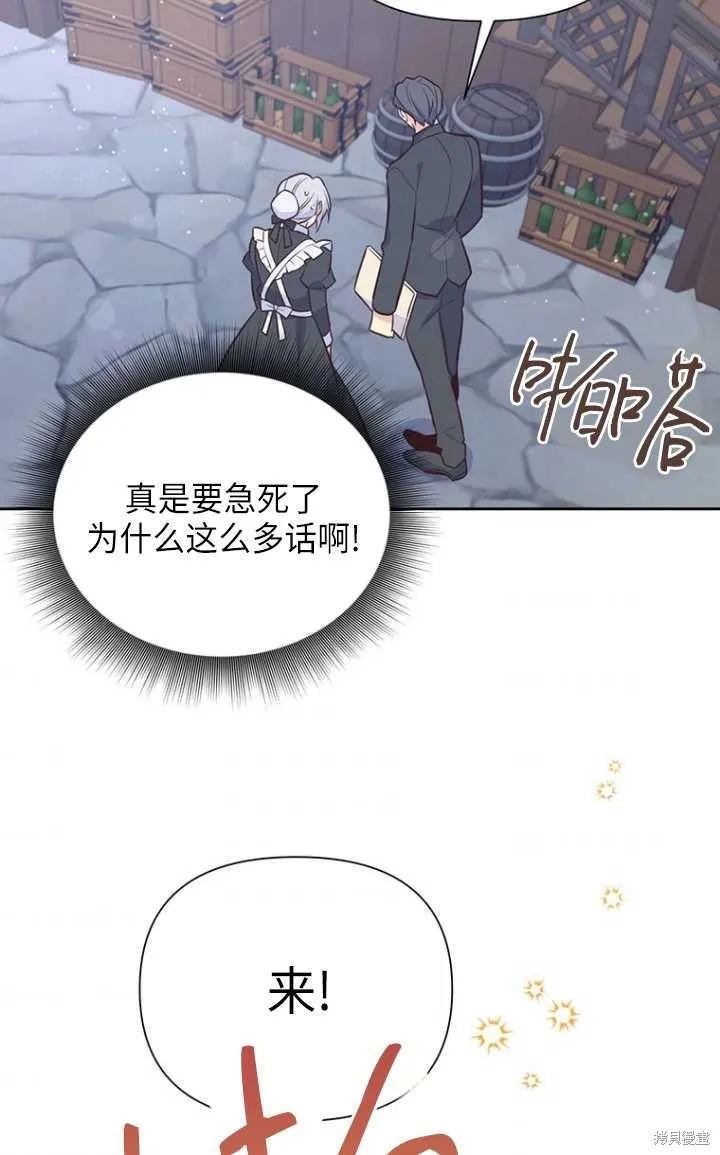 第51话 第8页