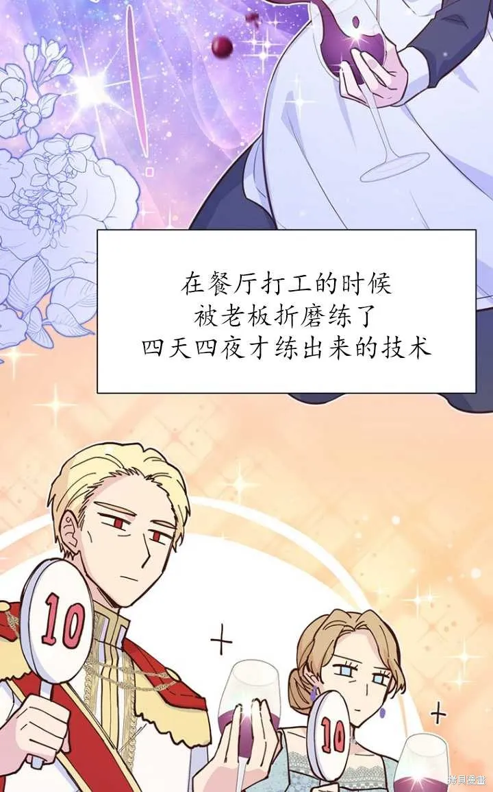 第51话 第38页