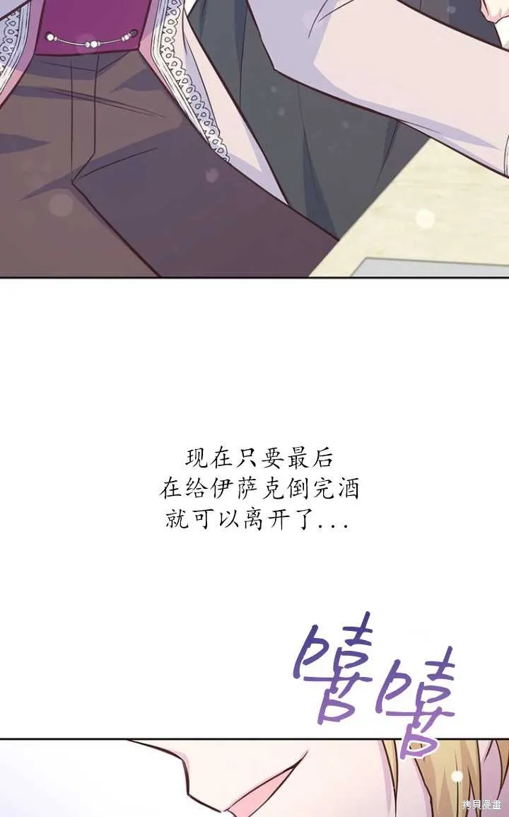 第51话 第50页