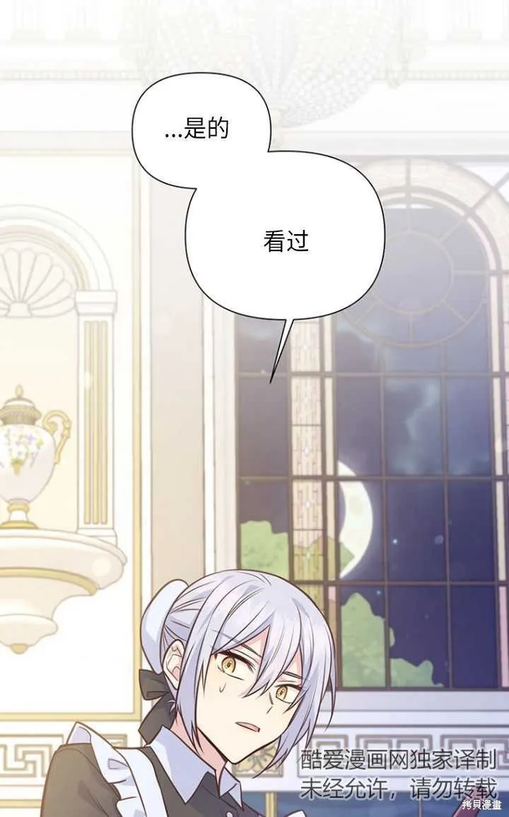 第51话 第75页