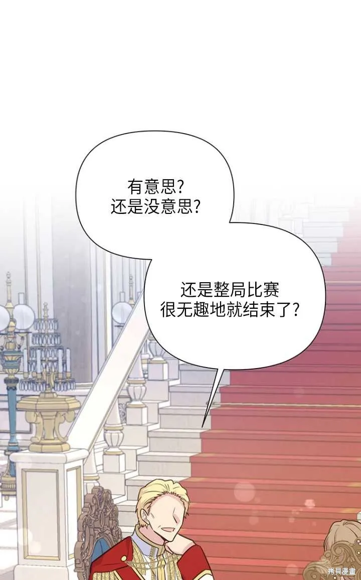 第51话 第77页