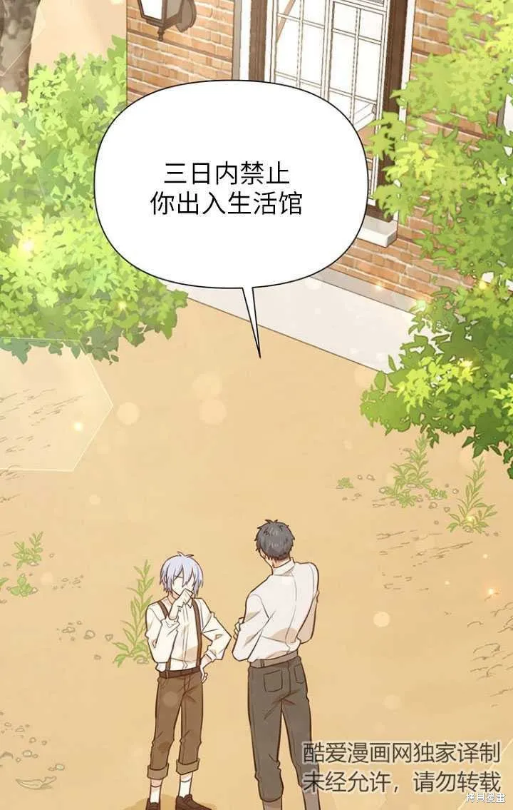 第49话 第2页