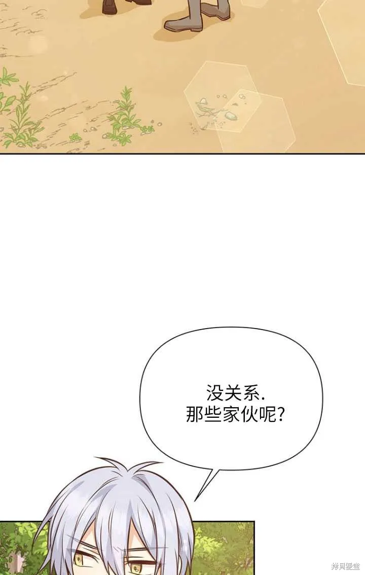 第49话 第3页