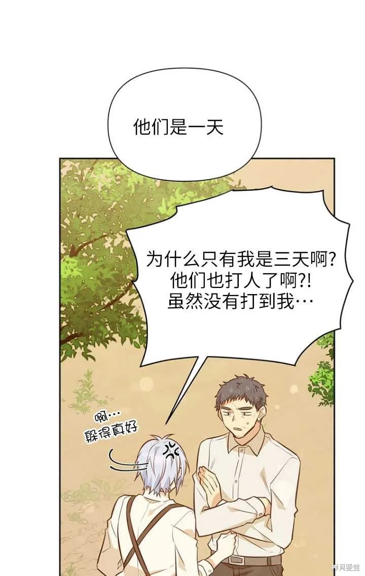 第49话 第5页
