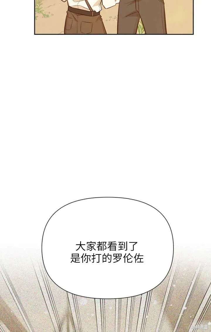 第49话 第6页