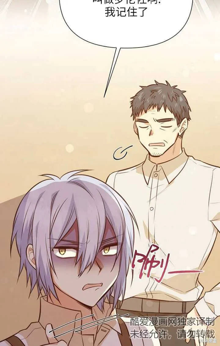 第49话 第8页