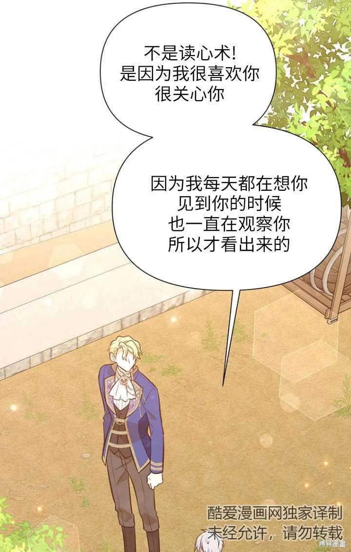 第49话 第25页