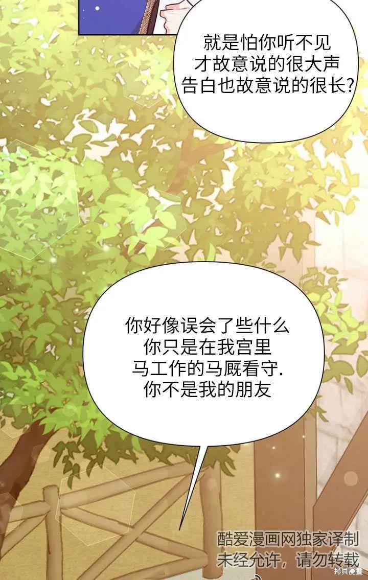 第49话 第29页