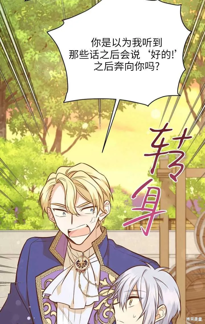 第49话 第33页