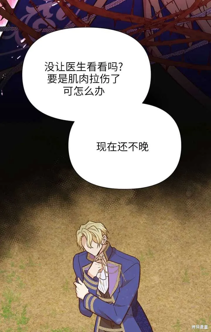 第49话 第43页